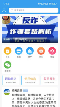 顺义在线下载app v1.3.0