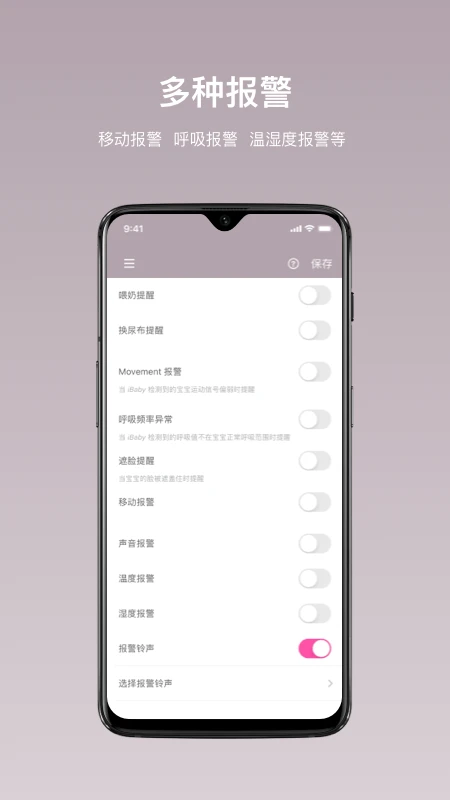 iBaby Careapp v2.15.3