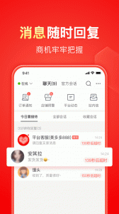 拼多多商家版app v7.1.6