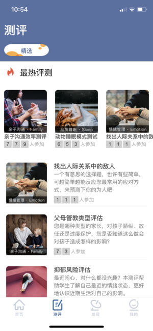 悠眠心理app v1.0.39