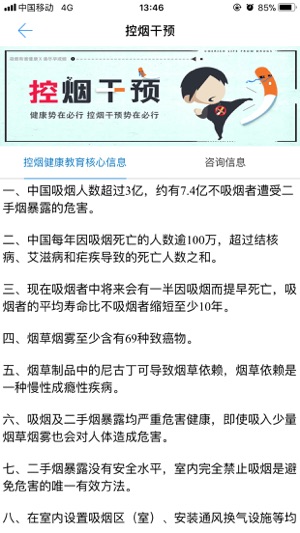 健康内蒙古app v1.0