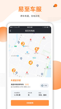 易至车主下载app v2.4.2