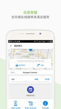 Agoda安可达下载app v13.47.0