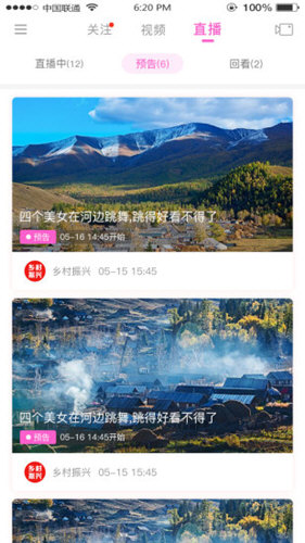蜂商视频 v2.0.3 安卓版