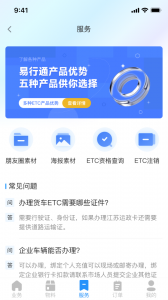 51ETC管理版 v2.9.5