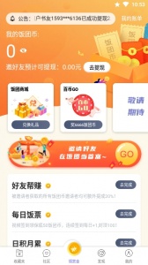 饭团看书app v1.16.0
