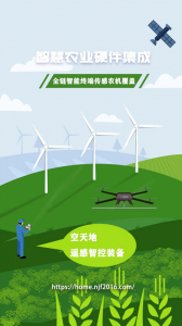 农卷风最新版 v3.3.7