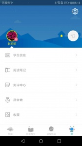广州智慧阅读app v4.0.7