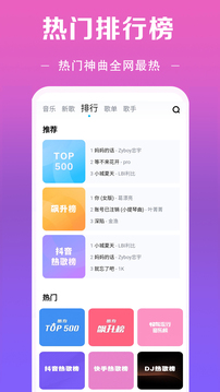 酷听音乐大全下载app v118.0