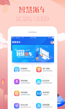 柠檬社区下载app v3.3.27
