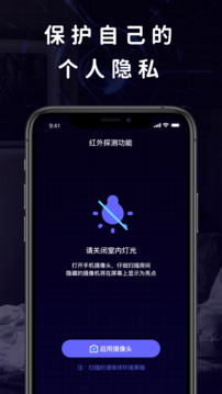摄像头扫描助手下载app v1.1.0