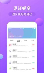 减肥打卡app v1.4.7