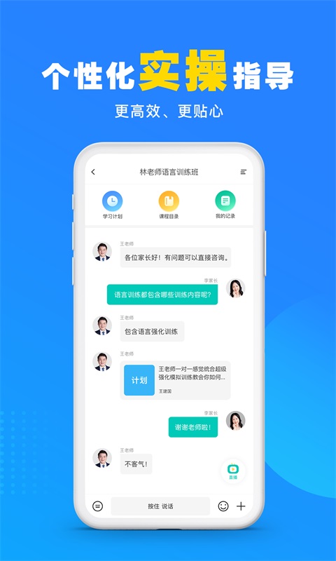 你好疗育课堂app v3.7.3