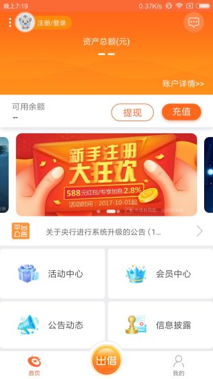 诚汇通 v2.1.0 安卓版