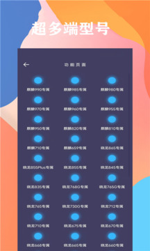 画质大师下载app v47.22