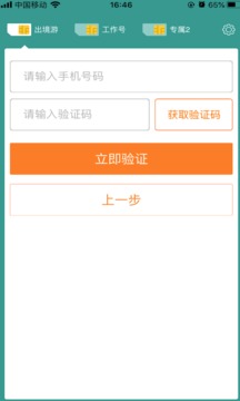 阿里小号下载app v2.9.12