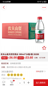 窝里快购app v3.8