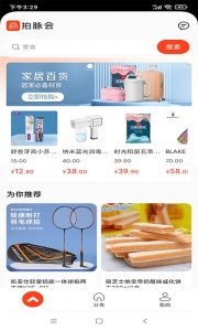 拍脉会官方版 v2.9.4.2