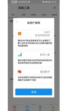 乾坤爻下载app v2.9.29