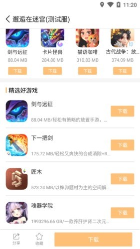 乐乐游戏盒 免费安装app v3.4.5