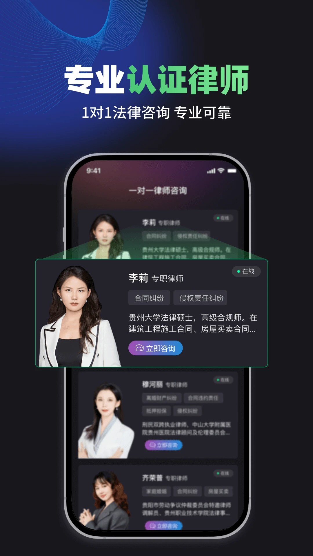 嘿小律app v1.7.7