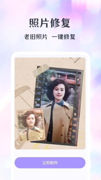 潮颜相机最新版 v1.4.1 安卓版