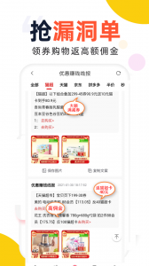 高佣赚钱联盟app v1.3.26