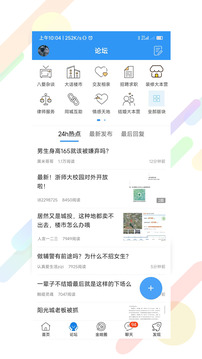 浙中在线下载app v3.1.42