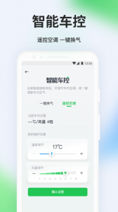 曹操出行app v6.3.8