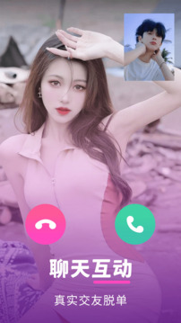 爱轻聊下载app v1.4.0