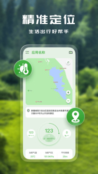 经纬度下载app v1.0.1