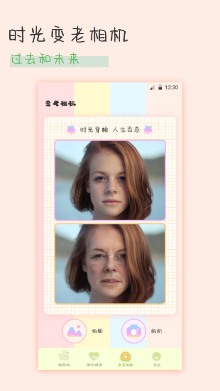 趣享相册拼图 v6.5.659 安卓版