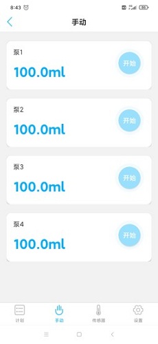 Kamoer Remote v2.9.25 安卓版