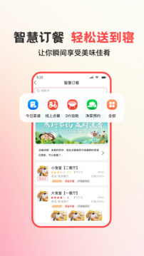 易校园下载app v7.5.5
