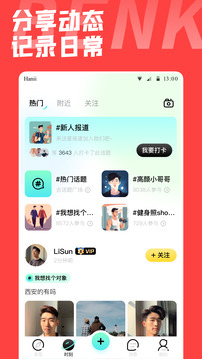 本可男同志交友软件下载app vv1.2.4