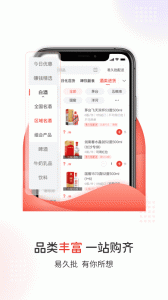 易久批平台进货app v3.177.0