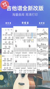 弹琴吧下载app v9.1