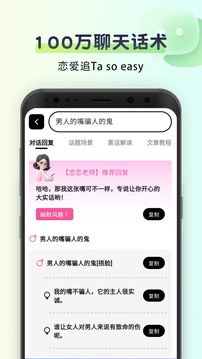 聊天回复神器下载app v2.0.3