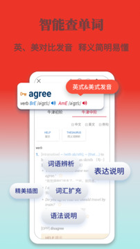 牛津英语学习词典下载app v1.0.39