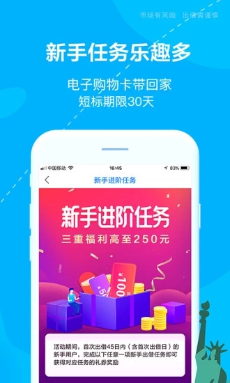 铜掌柜理财 v4.9.00 安卓版