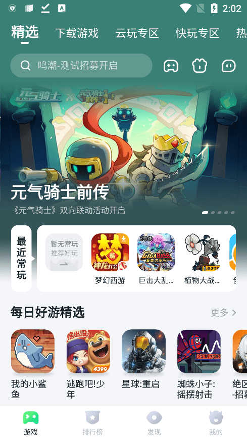 870游戏平台 正版安装入口app v1.0