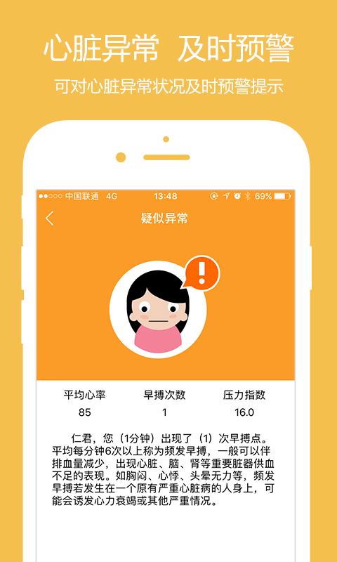 极简心电app v3.0.21