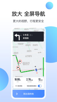 和行约车司机端下载app v3.4.3