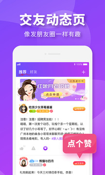 相个亲下载app v3.0.2