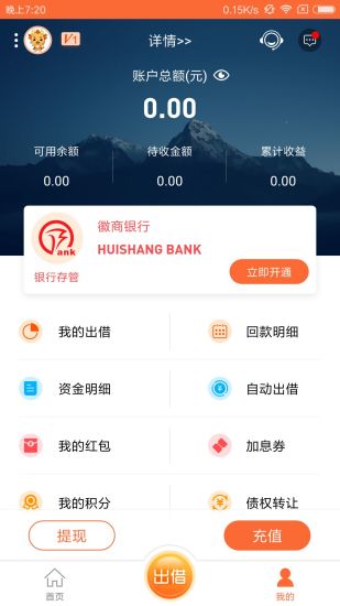 诚汇通 v2.1.0 安卓版