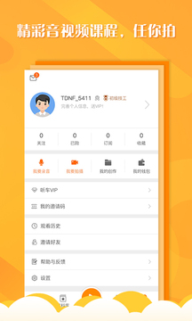 听车汽修版下载app v3.6.6