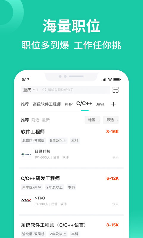 汇博招聘 v5.0.8 安卓版