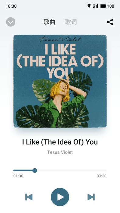 魅族音乐app最新版本 v8.4.0 安卓版