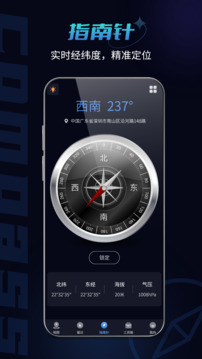 指南针手机版下载app v40.0
