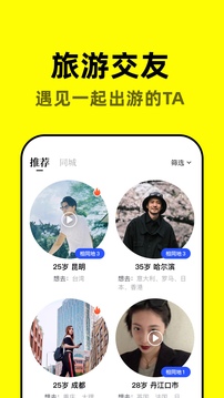空旅下载app v1.6.9.202050909